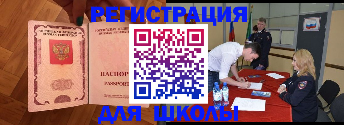 прописка для военкомата в Наро-Фоминске